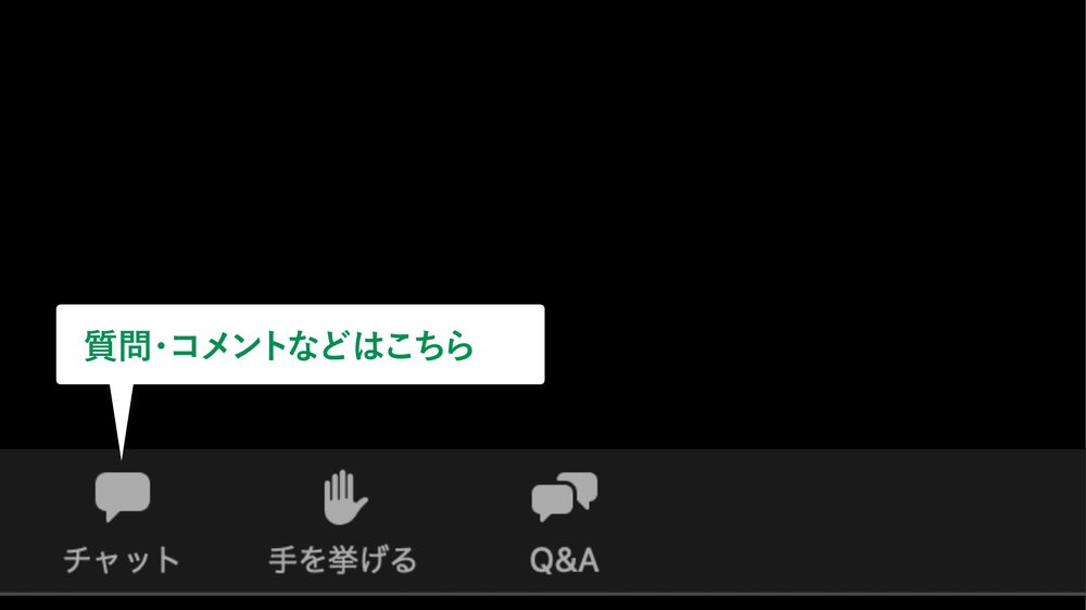 質問・コメントなどはこちら