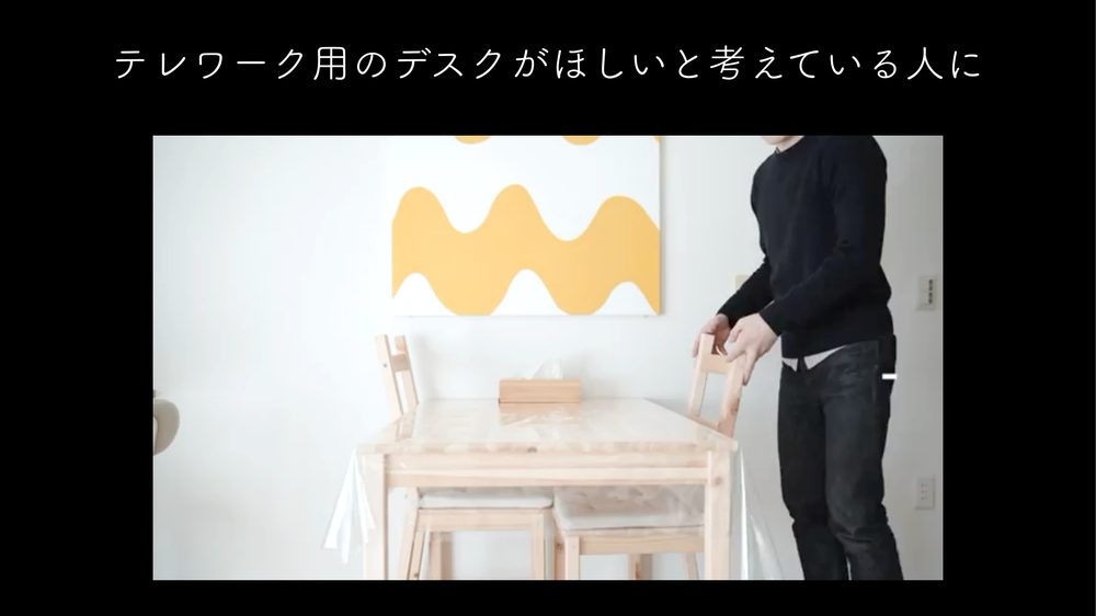 テレワーク用のデスクがほしいと考えている人に