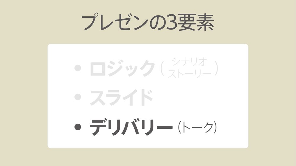 シナリオ ストーリー