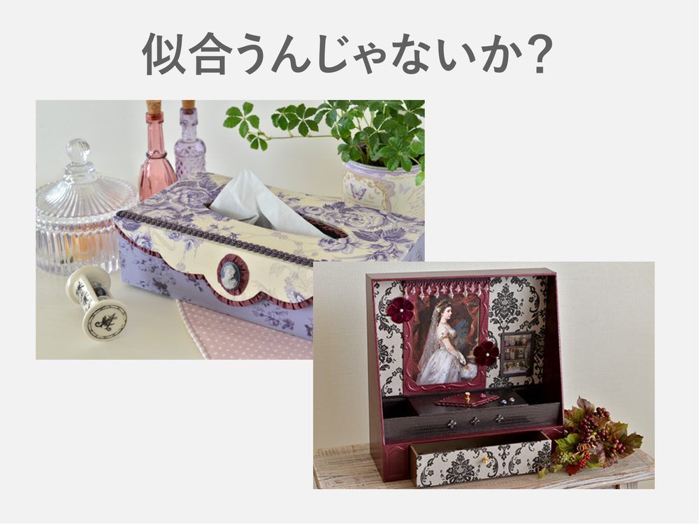 似合うんじゃないか?