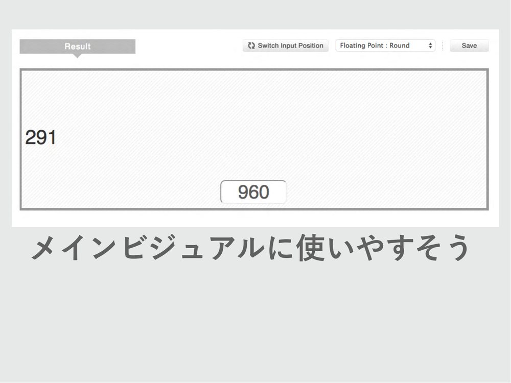 メインビジュアルに使いやすそう