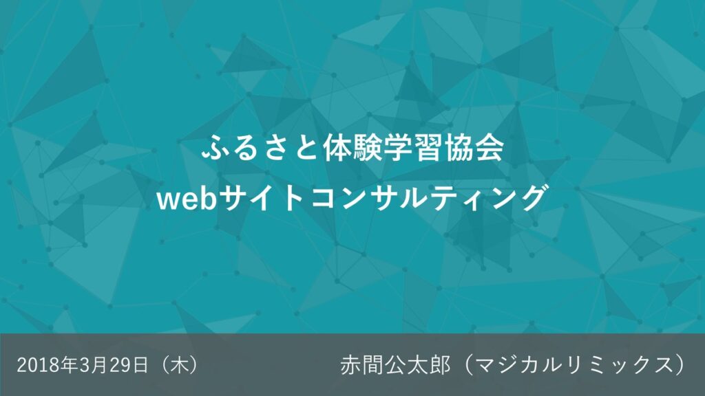 民泊事業情報発信力強化研修 SNSやホームページで自社の情報発信を強化