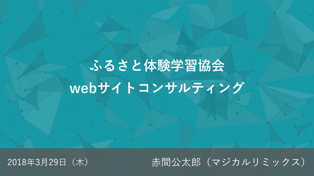 民泊事業情報発信力強化研修 SNSやホームページで自社の情報発信を強化