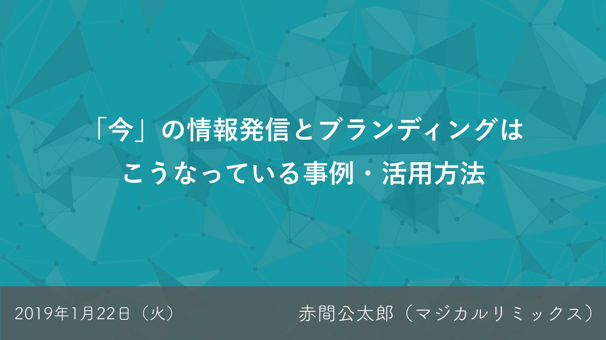 体験観光受入研修会（webブランディング・情報発信の部）