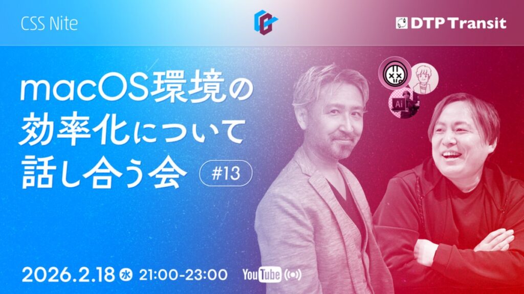 macOS環境の効率化について話し合う会 #13「そのパスワード、大丈夫？ 失敗しないパスワードの考え方とアプリ活用のススメ」