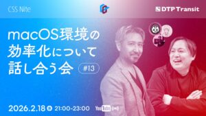 macOS環境の効率化について話し合う会 #13「そのパスワード、大丈夫？ 失敗しないパスワードの考え方とアプリ活用のススメ」