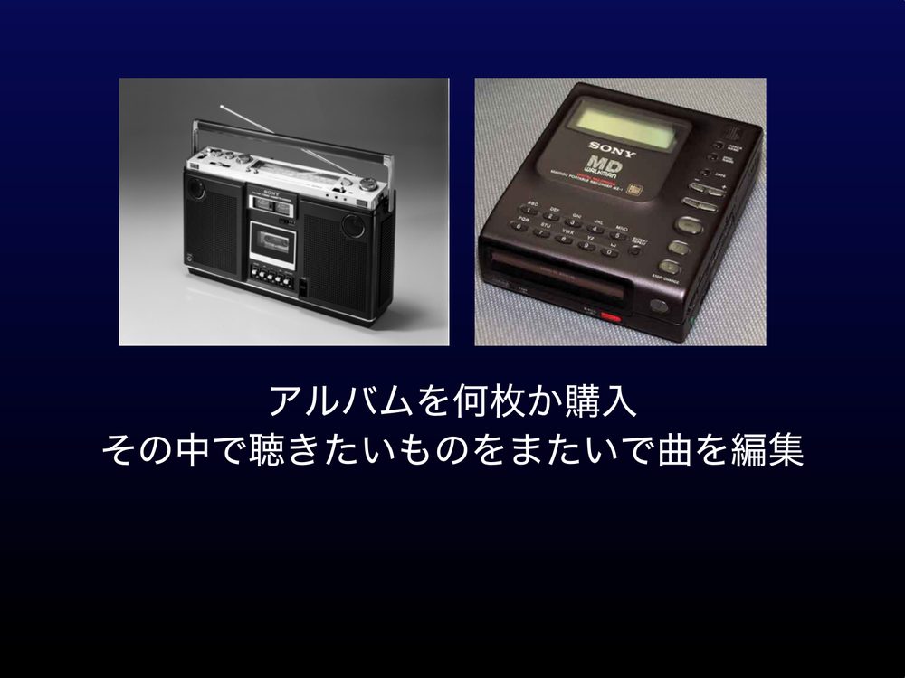 アルバムを何枚か購入 その中で聴きたいものをまたいで曲を編集