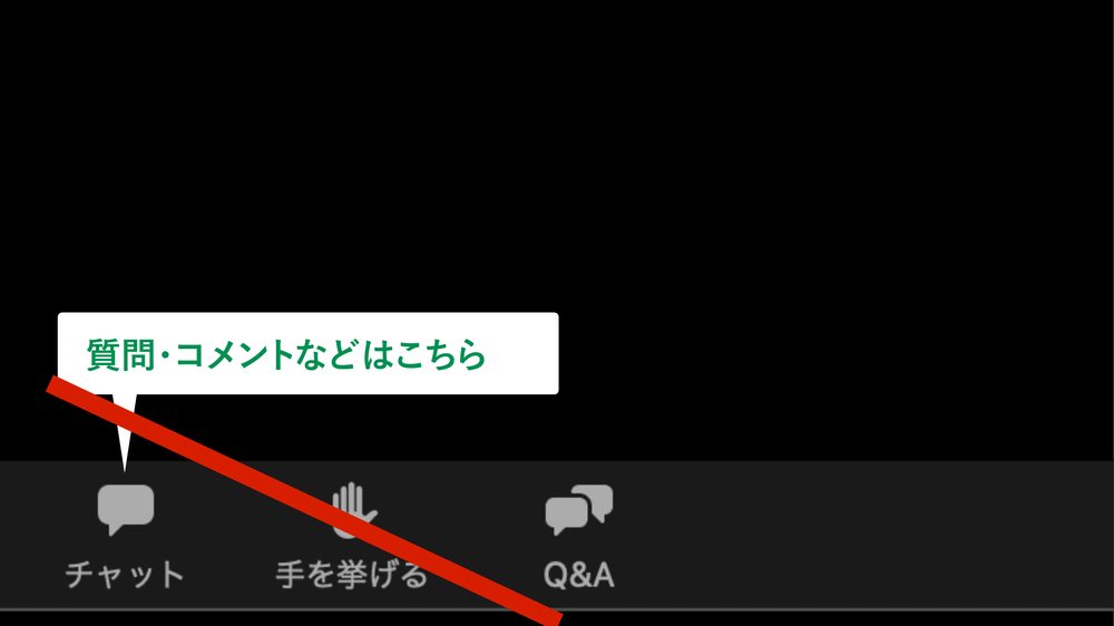 質問・コメントなどはこちら