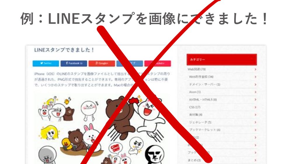 例：LINEスタンプを画像にできました！