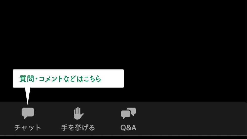 質問・コメントなどはこちら