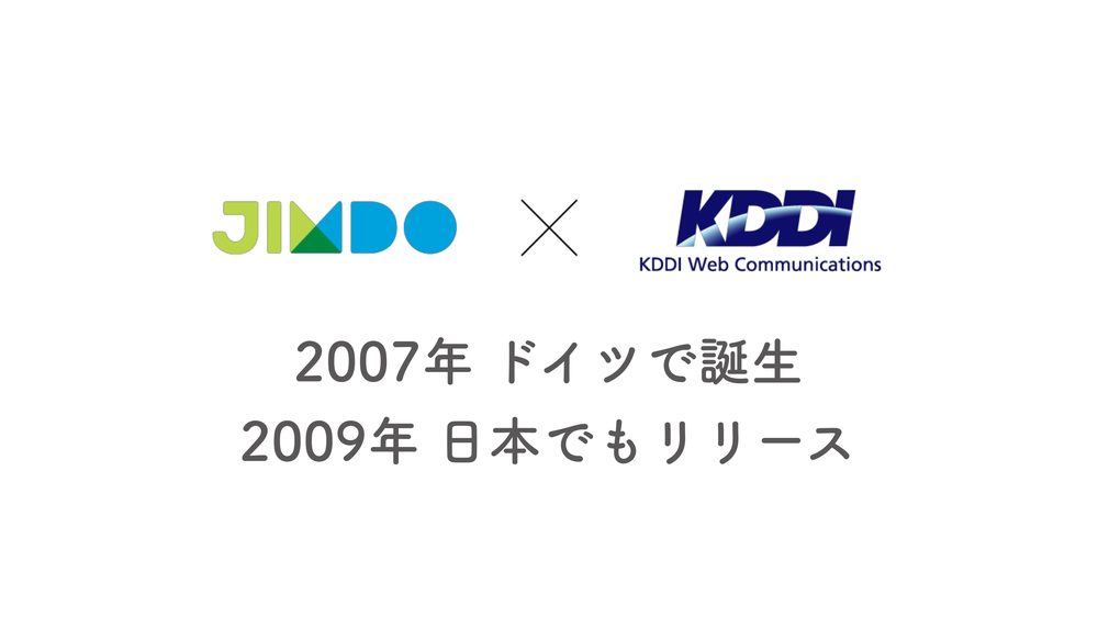 2007年 ドイツで誕生 2009年 日本でもリリース