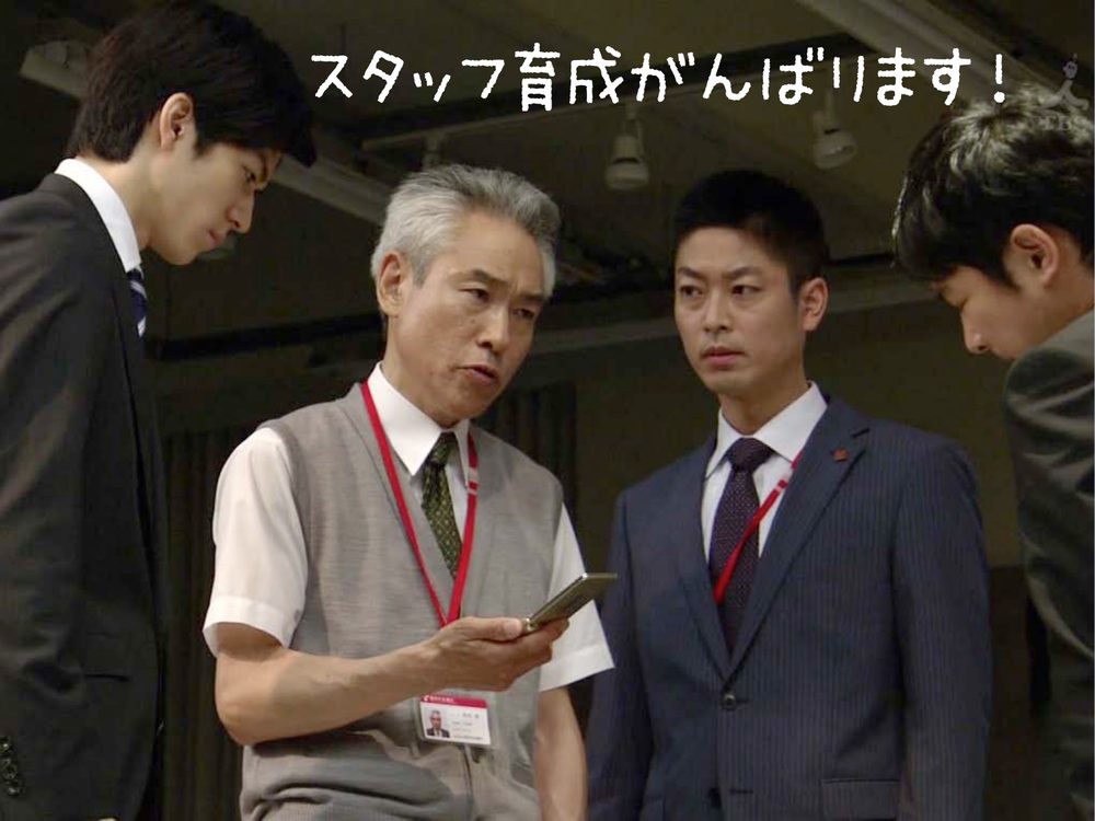スタッフ育成がんばります！