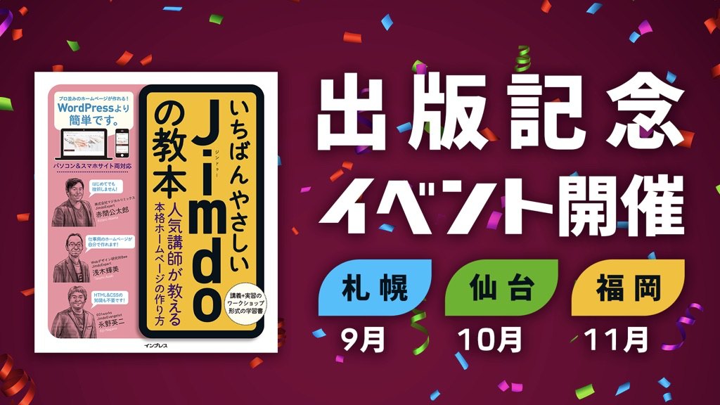 仙台出版記念セミナー