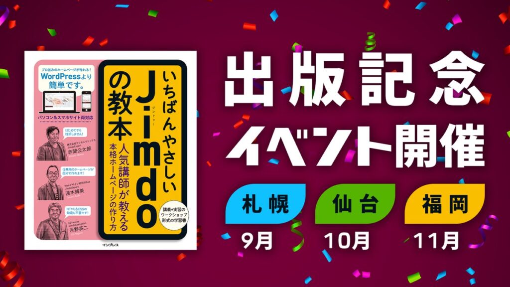 福岡出版記念セミナー