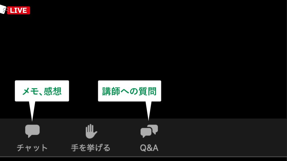 メモ、感想 講師への質問