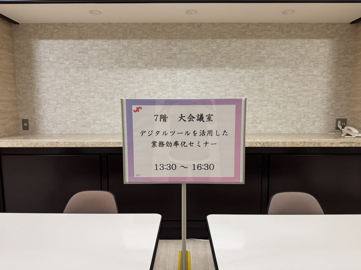 会場の様子