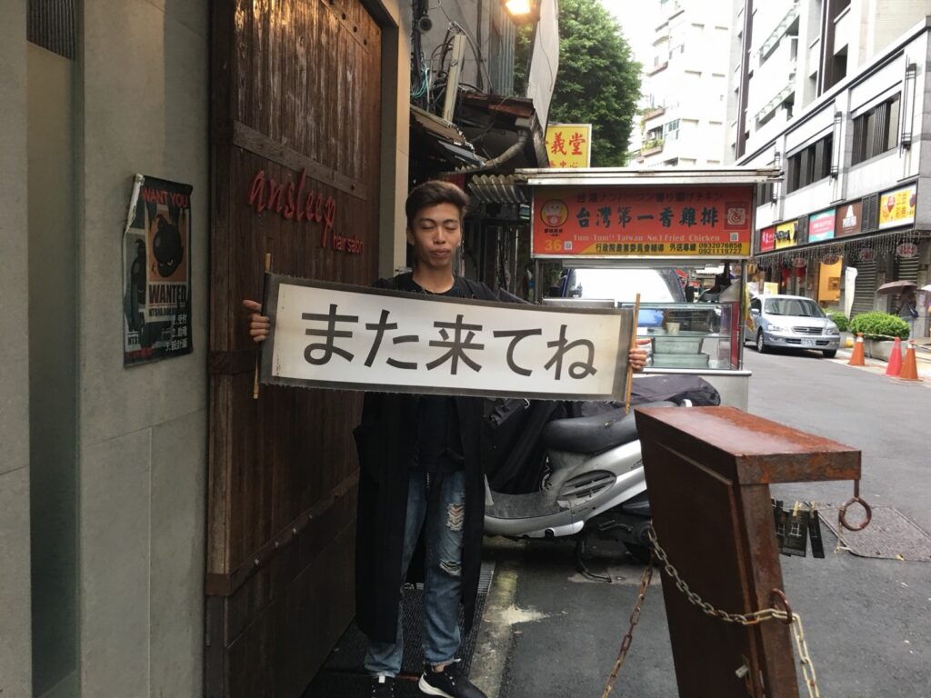 台湾(2016)